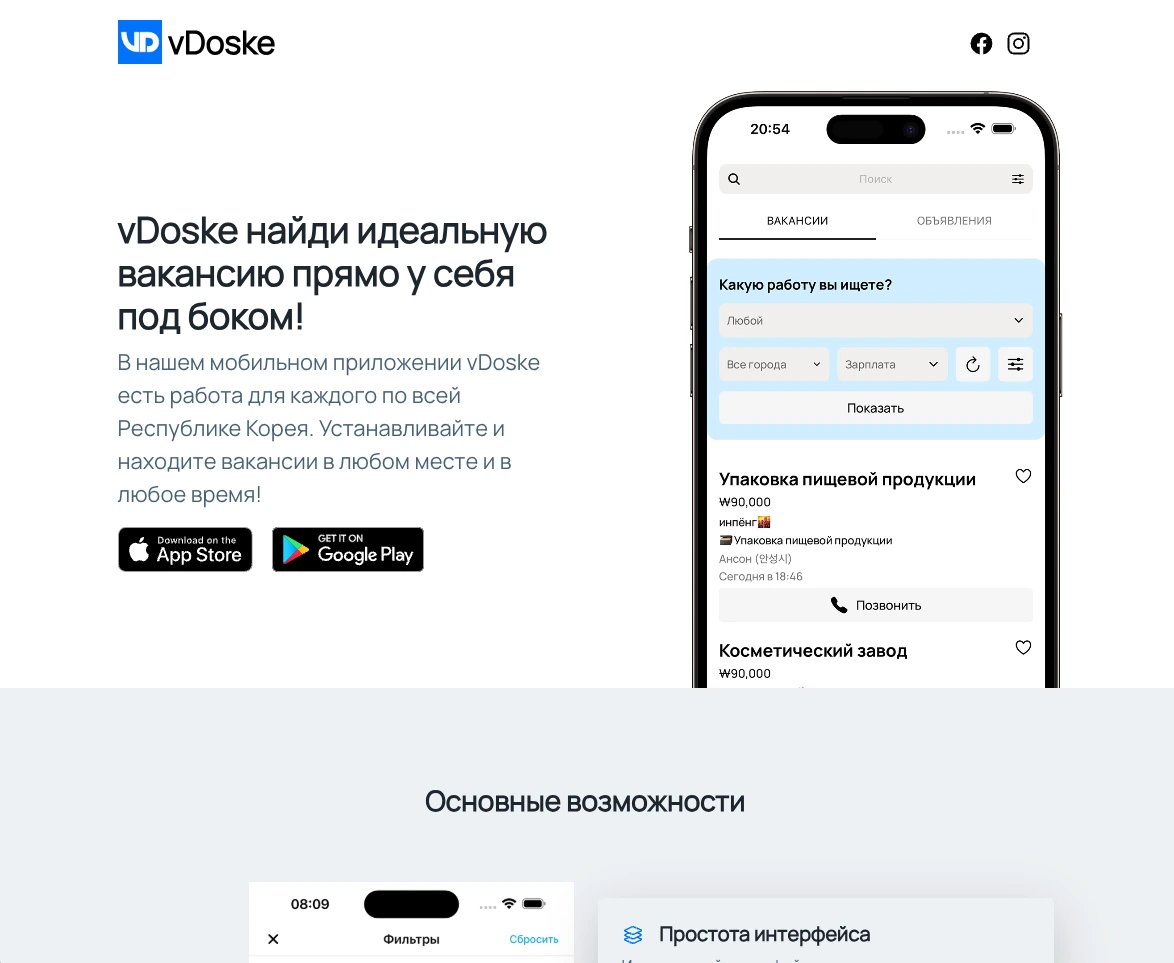 vDoske